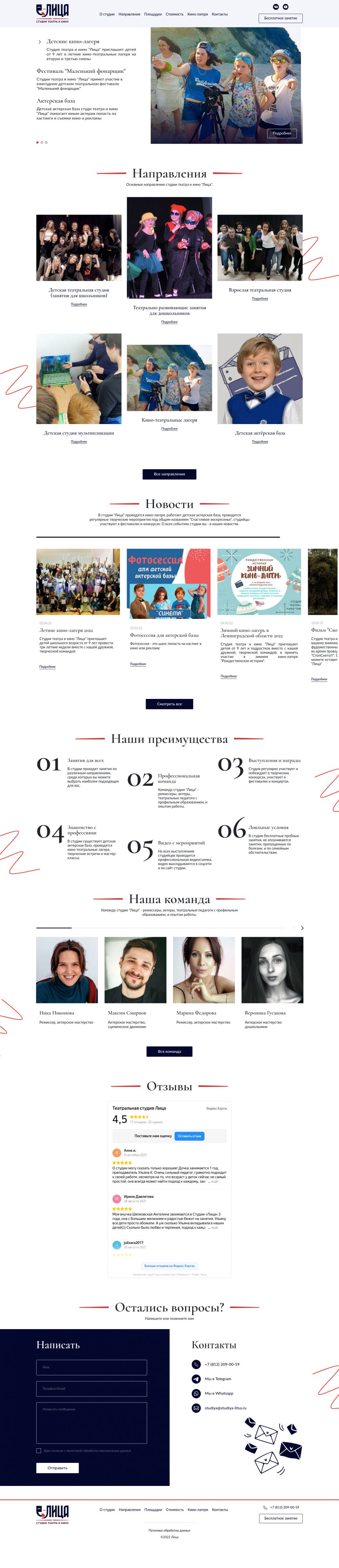 screen-site
